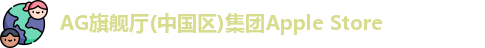AG旗舰厅